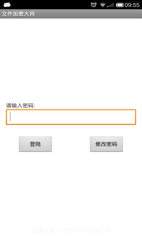 文件加密大师截图1 文件加密大师截图1