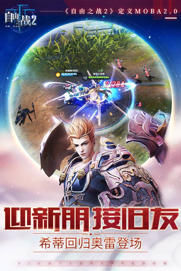 自由之战2截图2 自由之战2截图2