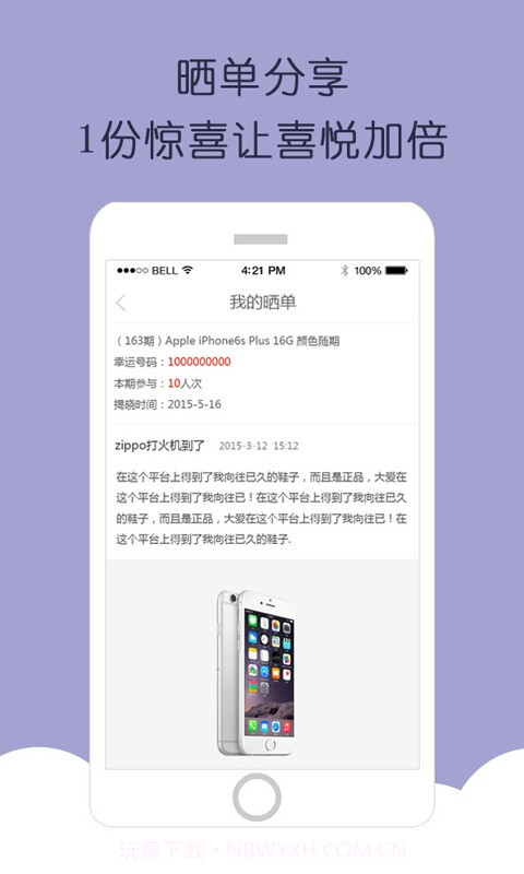 云购全球截图4 云购全球截图4