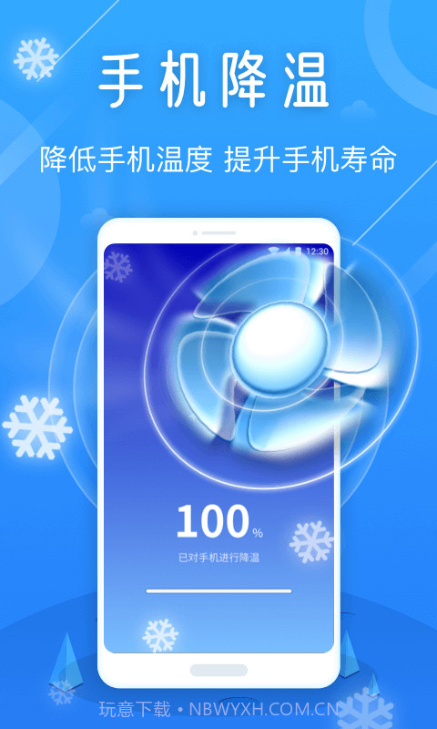 天眼手机清理专家截图4 天眼手机清理专家截图4