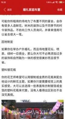 璟裕截图2 璟裕截图2