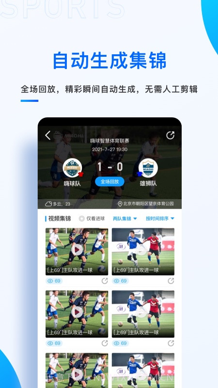 秒嗨截图2 秒嗨截图2