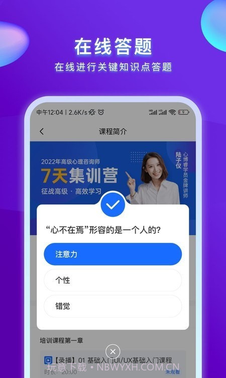 心博睿截图2 心博睿截图2
