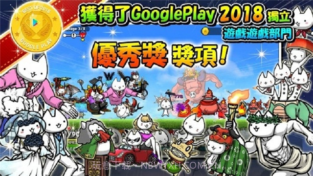 进击的喵喵截图2 进击的喵喵截图2