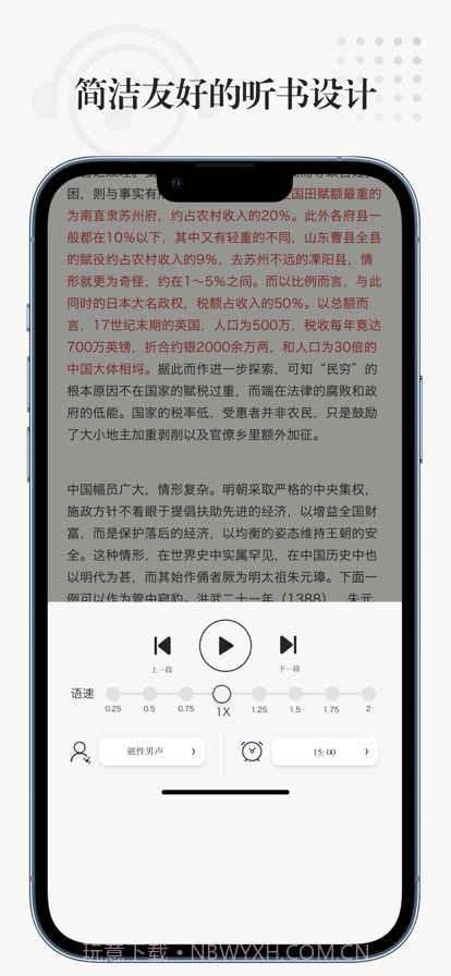 万能电子书阅读器截图4 万能电子书阅读器截图4