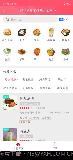 幸福嵩县截图3 幸福嵩县截图3