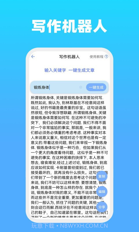 全能文字截图1 全能文字截图1