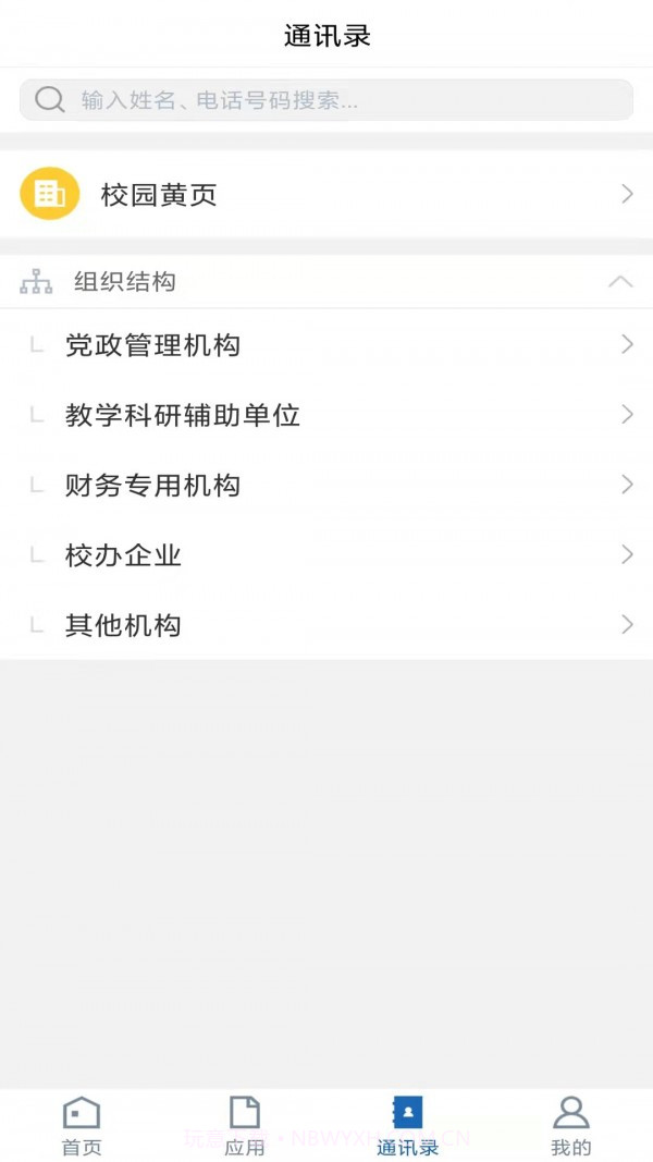 湖南城市学院截图4 湖南城市学院截图4