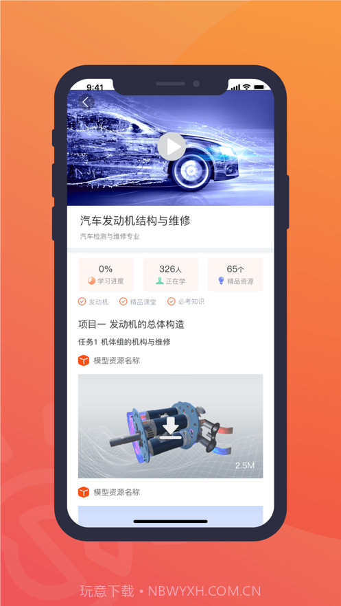 赛名师截图3