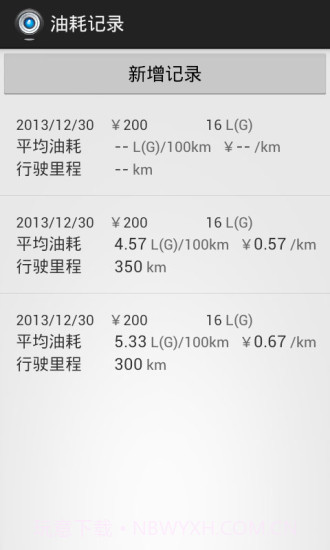 木头人行车记录仪截图5