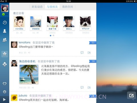 手机QQ2012截图2