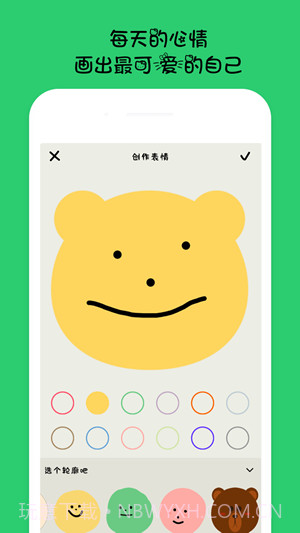 EMMO日记截图2 EMMO日记截图2