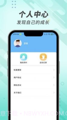 走路小管家截图2 走路小管家截图2