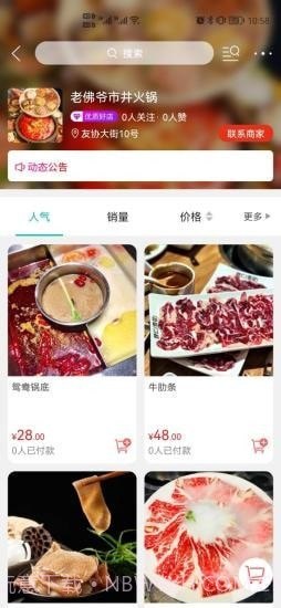 冰城悦生活截图2 冰城悦生活截图2