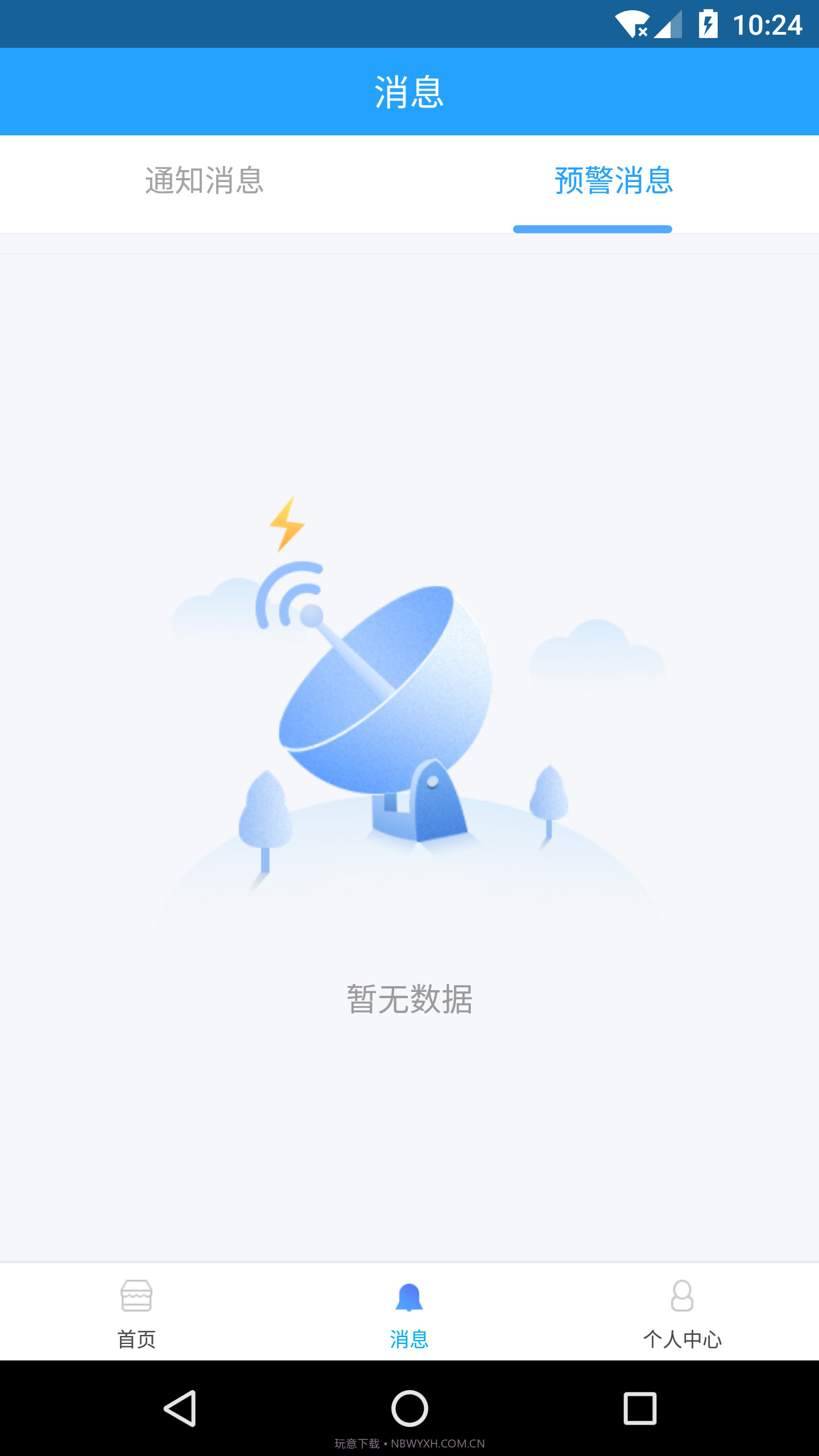 掌上施工截图3
