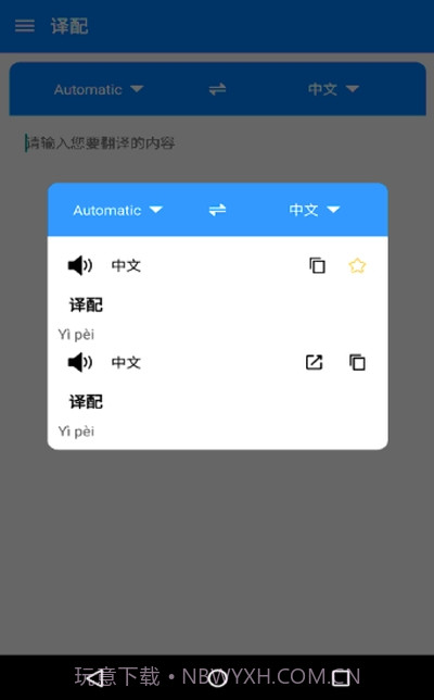 译配截图3 译配截图3