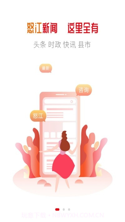 峡谷怒江截图2 峡谷怒江截图2