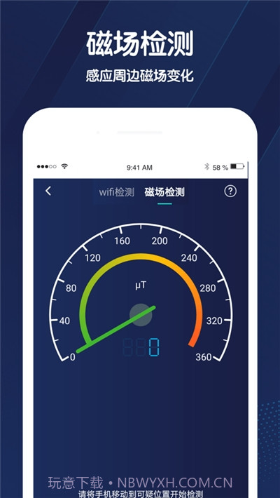 小雷达定位截图4
