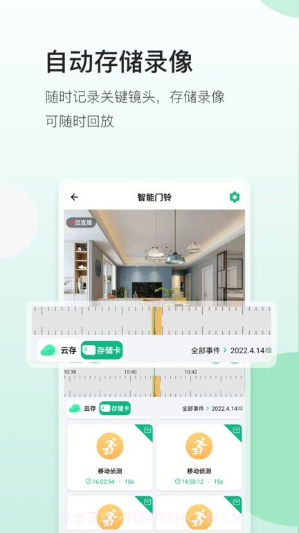 NiView(NiView监控视频)V1.1.6 安卓最新版截图2