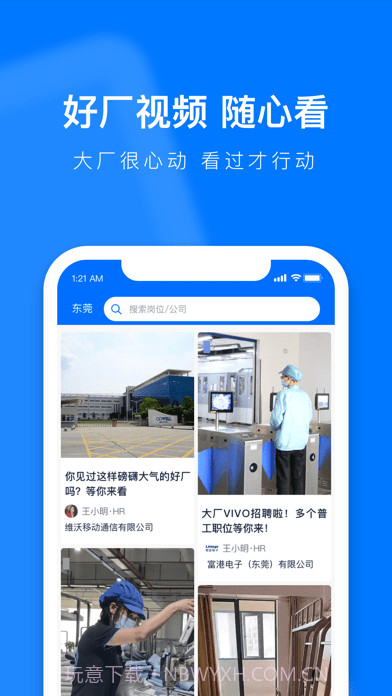 熊猫进厂截图3 熊猫进厂截图3