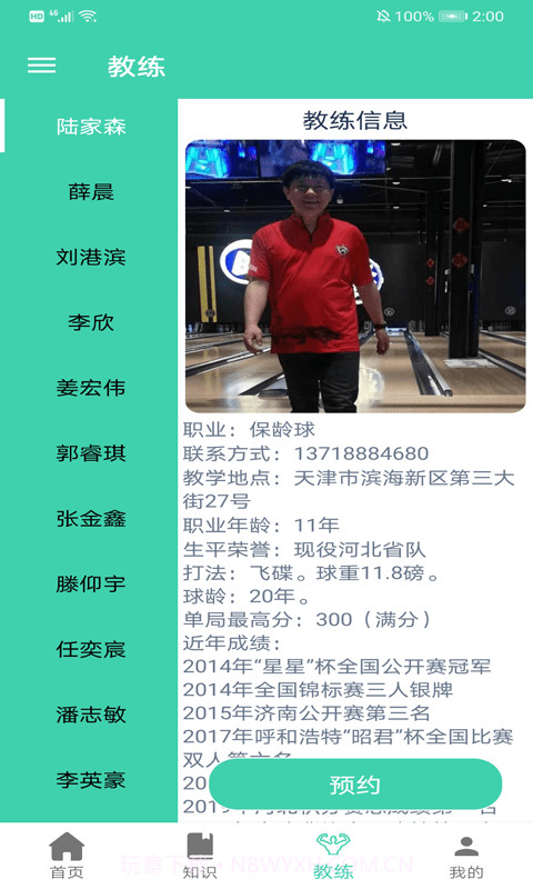 博乐体育截图4 博乐体育截图4