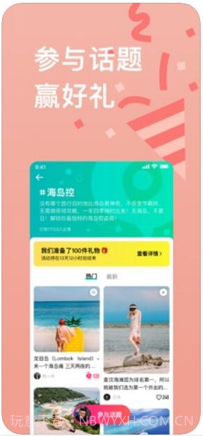 穷游截图3 穷游截图3