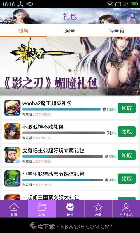 女神联盟助手截图3