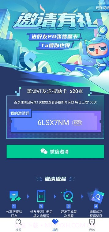 慕课答案软件截图1 慕课答案软件截图1
