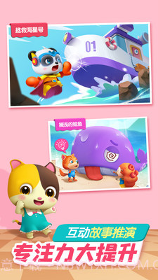奇妙屋儿童早教2021截图1 奇妙屋儿童早教2021截图1