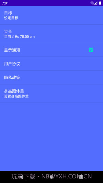 轻松走截图2