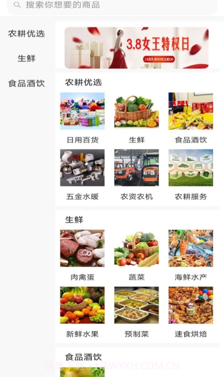 农耕服务截图3 农耕服务截图3