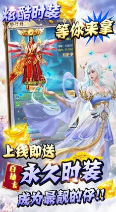 轮回修仙OL截图2