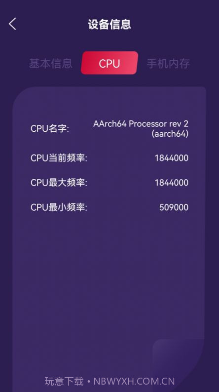 万能管家魔盒截图2 万能管家魔盒截图2