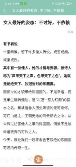 开心品生活截图2