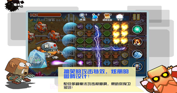 魔来魔去截图5 魔来魔去截图5