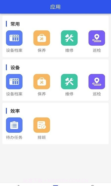 牧云数据水务截图3