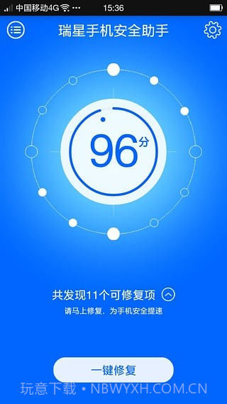 瑞星杀毒软件最新版本截图2 瑞星杀毒软件最新版本截图2