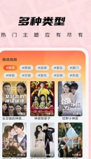 迷你短剧截图3 迷你短剧截图3