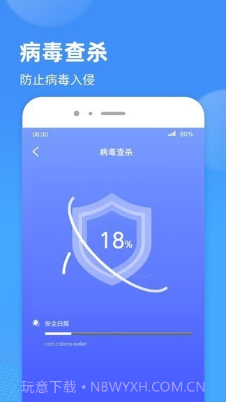 wifi小精灵截图3
