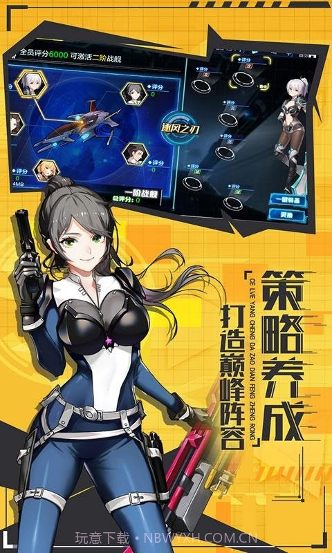 超杀机动队截图2 超杀机动队截图2