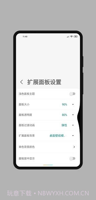 全面屏手势app截图1 全面屏手势app截图1