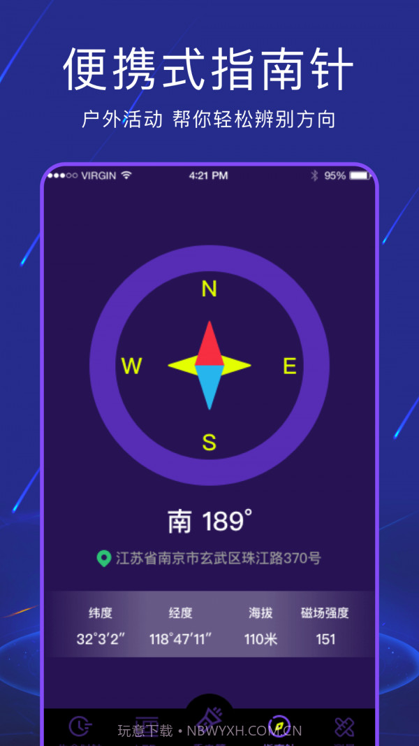 手电筒夜视全能王截图2