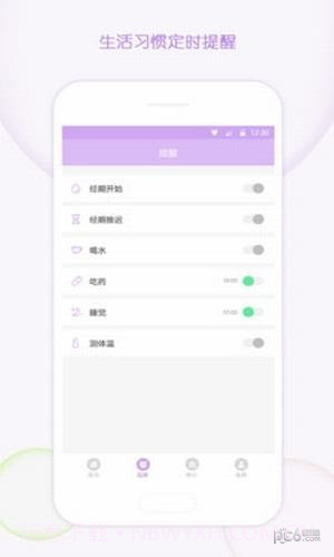 大姨妈记录软件截图4 大姨妈记录软件截图4