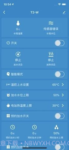 光热物联最新版截图3