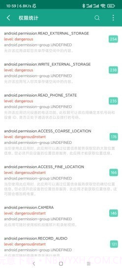 应用与系统信息截图4 应用与系统信息截图4