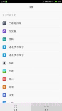 图标修改助手截图3 图标修改助手截图3