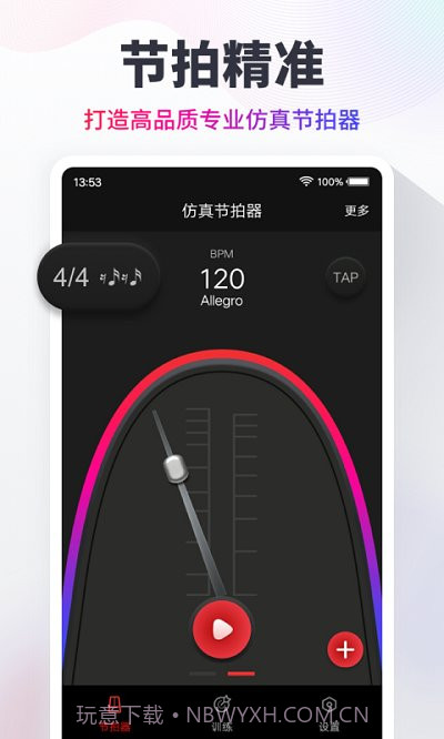 metronome节拍器截图2 metronome节拍器截图2