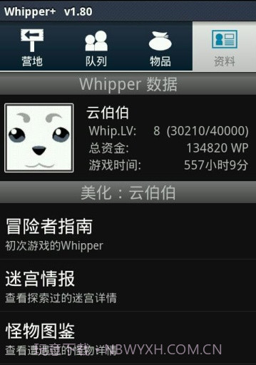 whipper+汉化版截图1 whipper+汉化版截图1
