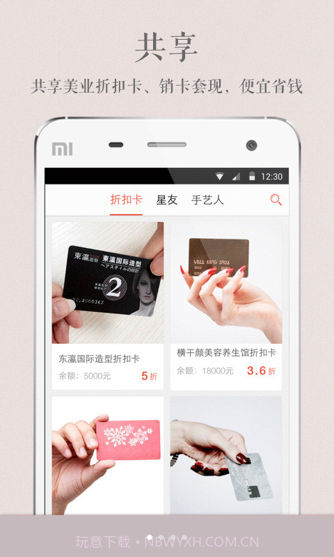 星后&ndash; 美甲美发减肥瘦身截图2