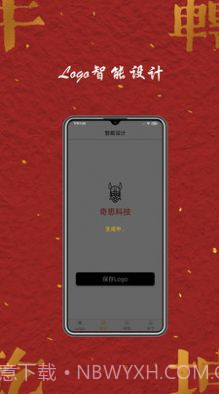 Logo商标设计截图1